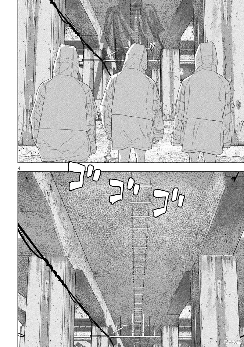 第115话 第4页