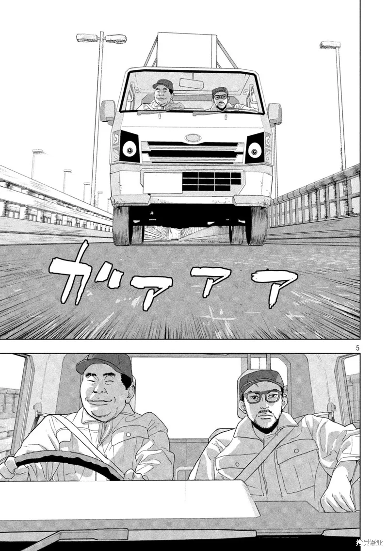 第115话 第5页
