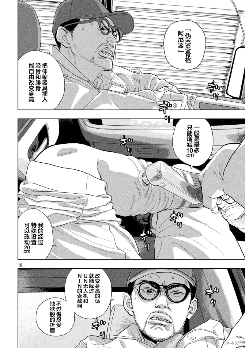 第115话 第10页