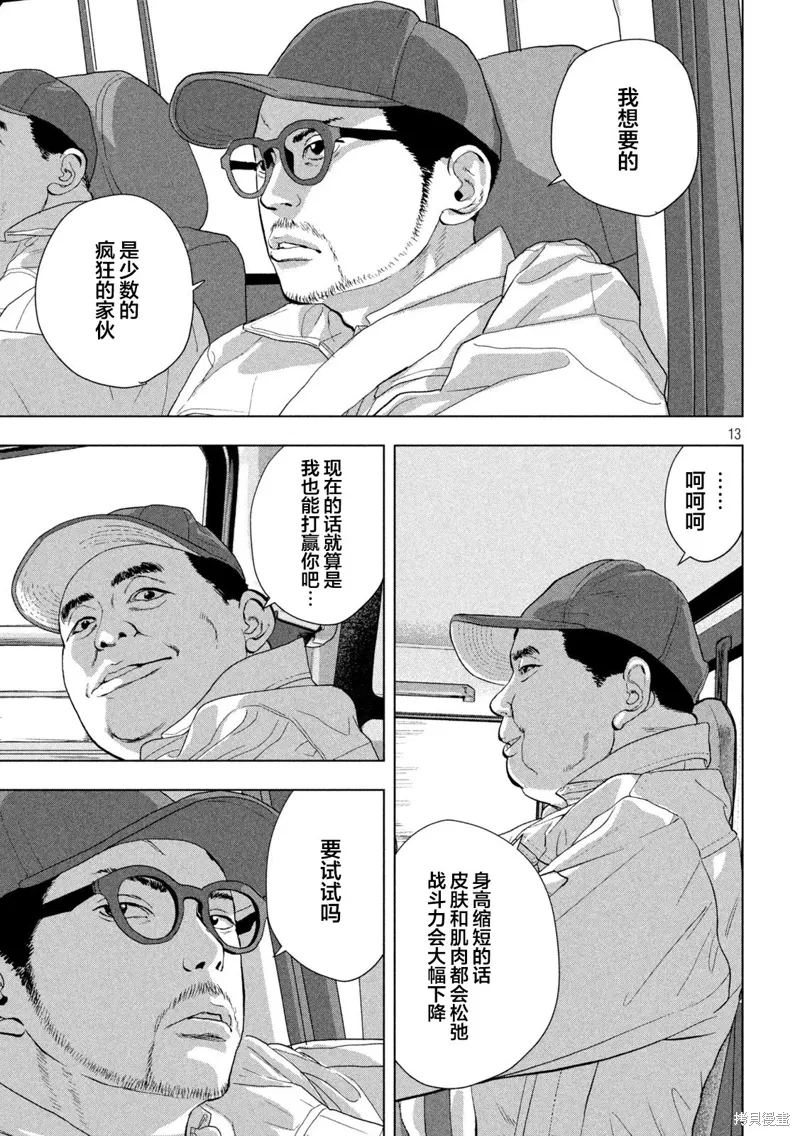第115话 第13页
