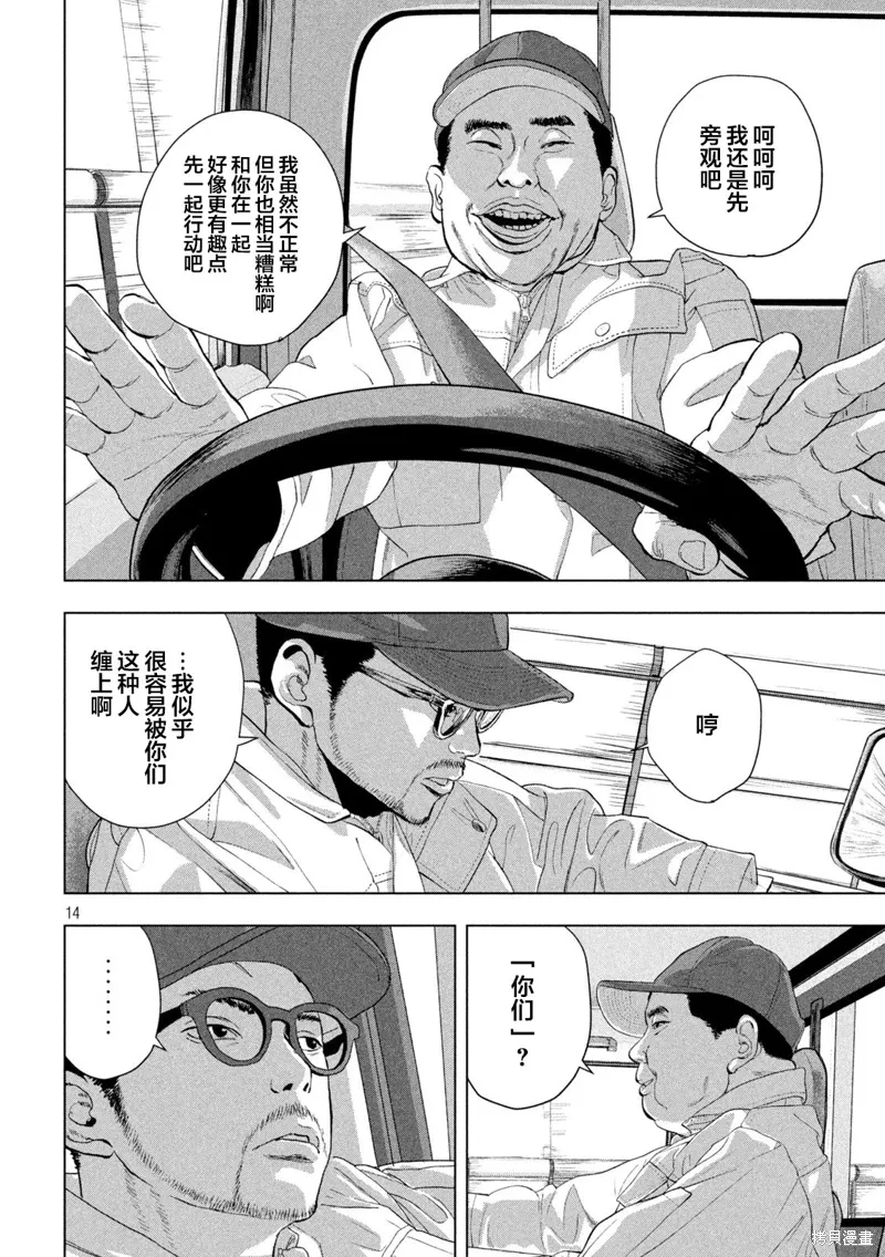 第115话 第14页