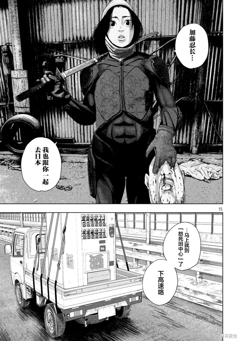 第115话 第15页