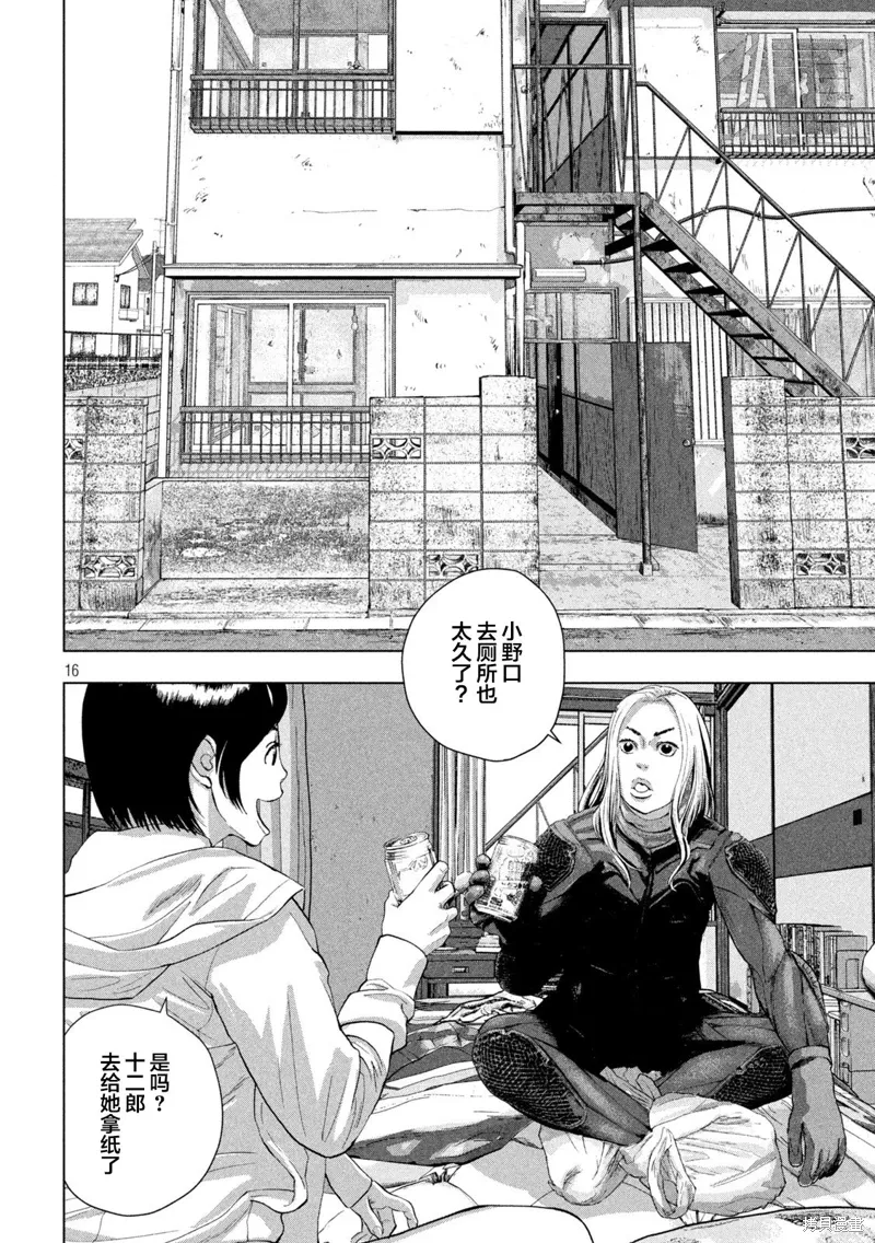 第115话 第16页
