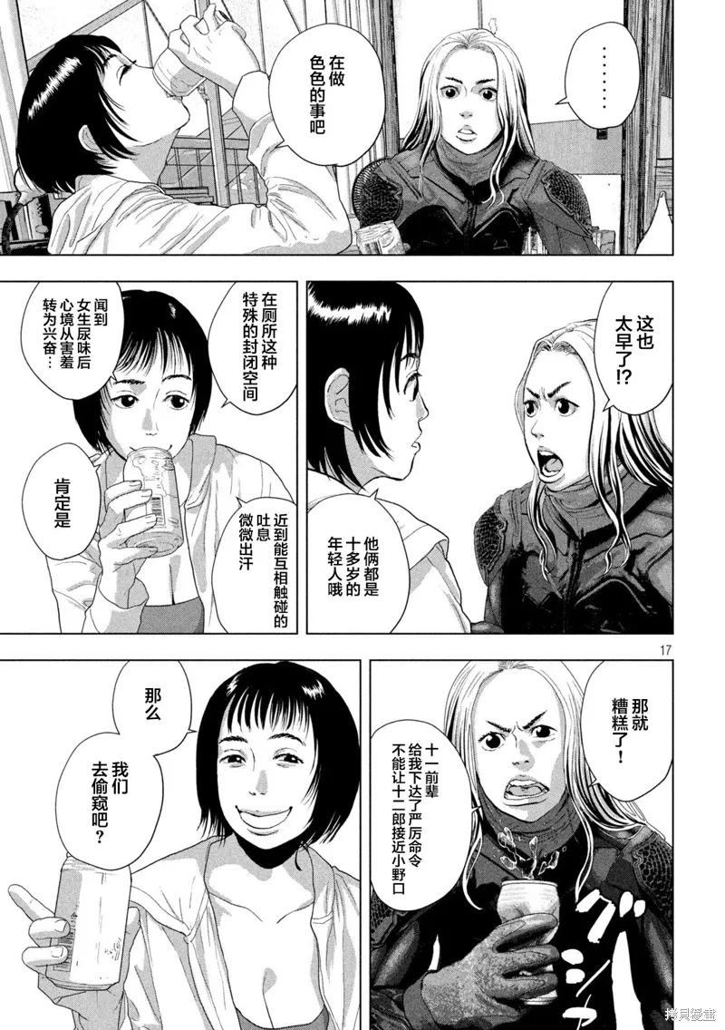 第115话 第17页