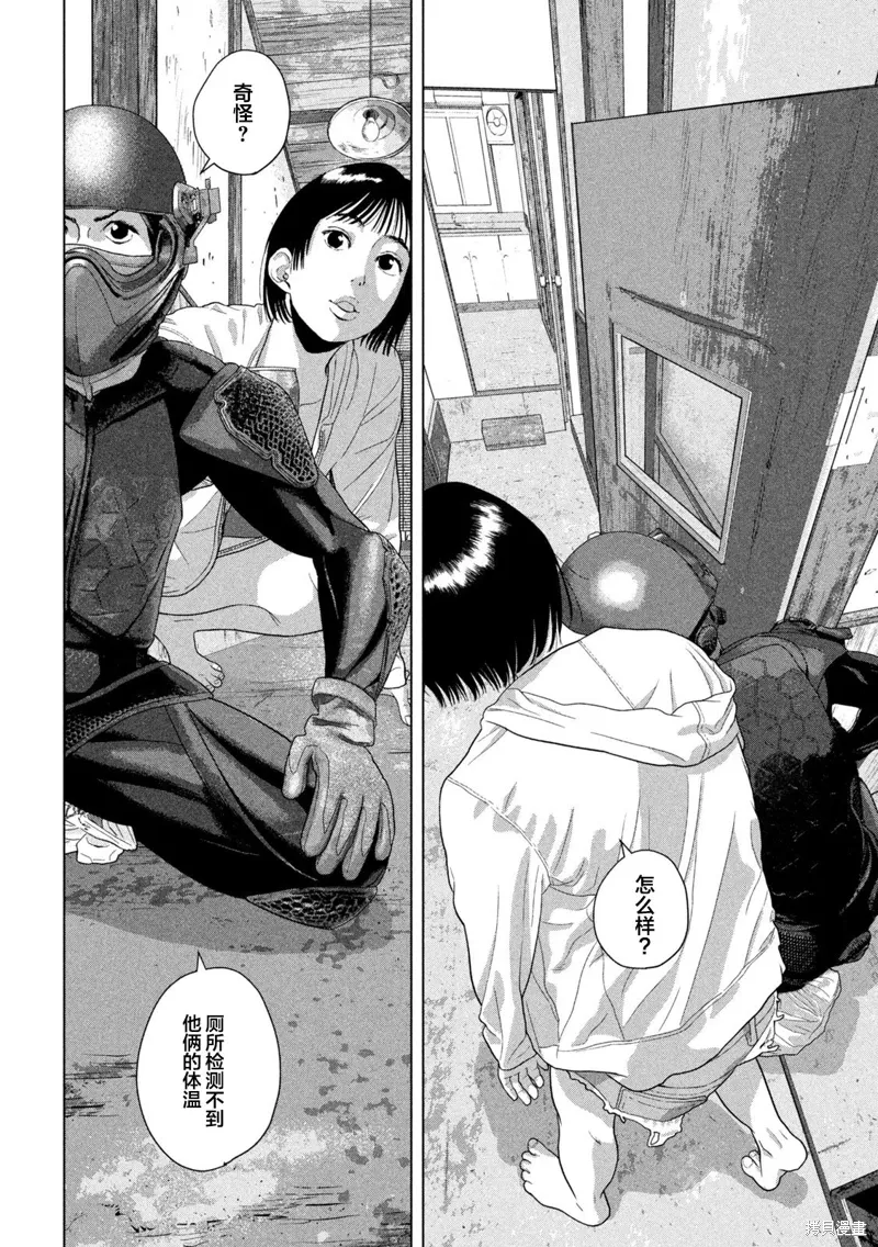 第115话 第18页