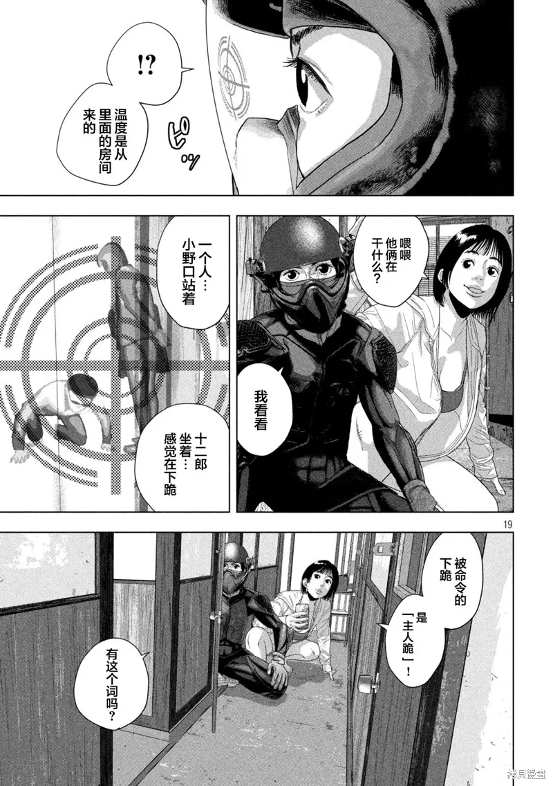 第115话 第19页