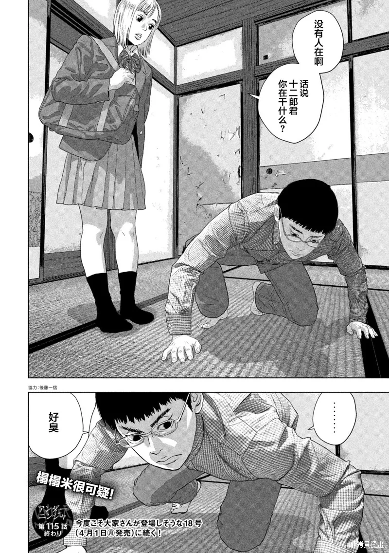 第115话 第20页