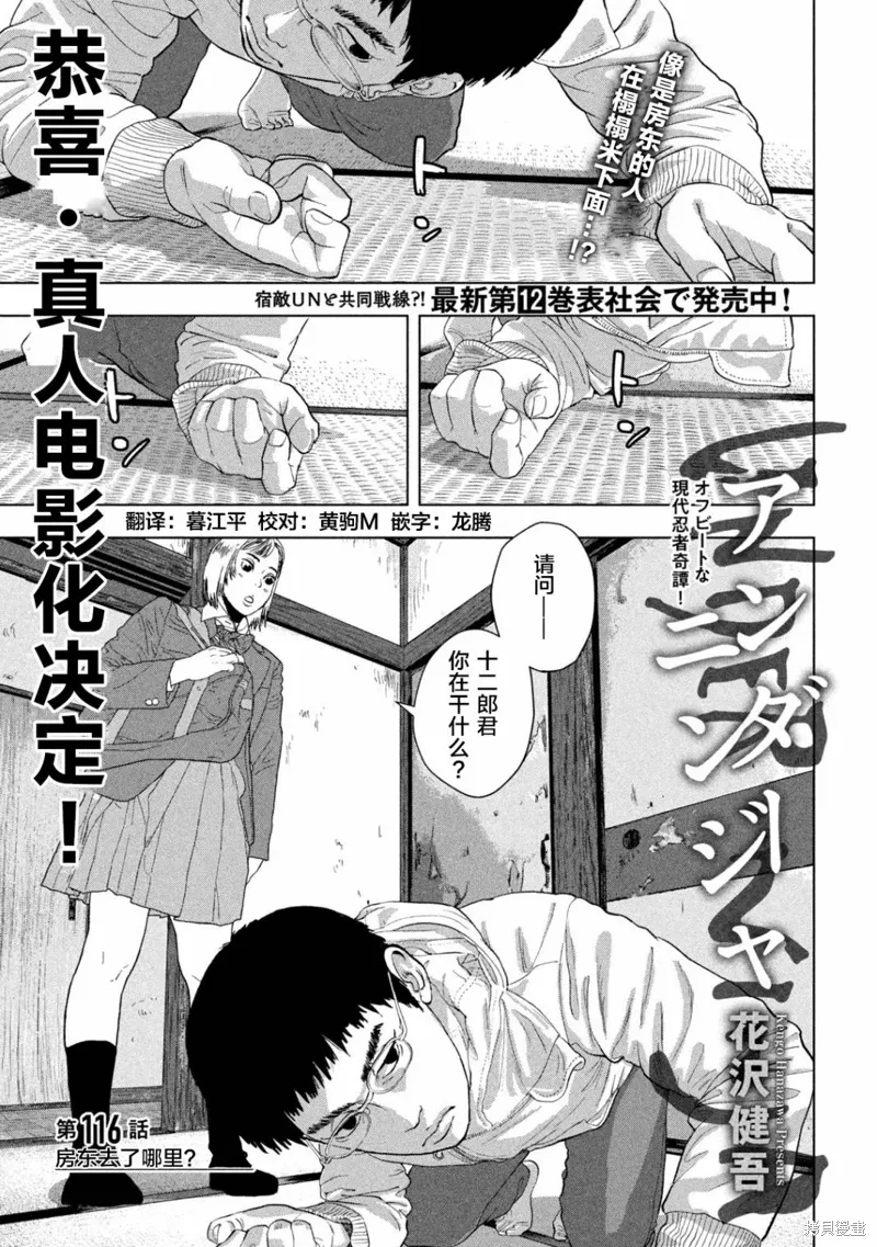 第116话 第1页