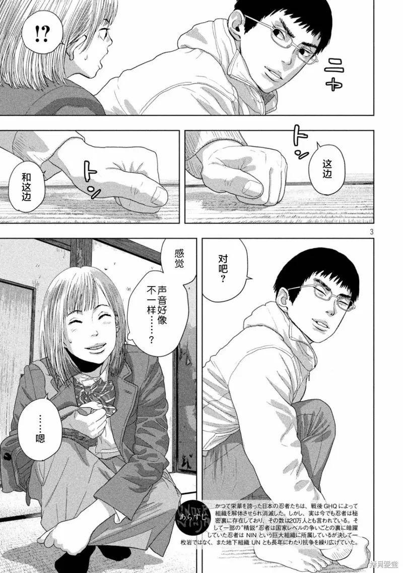 第116话 第3页