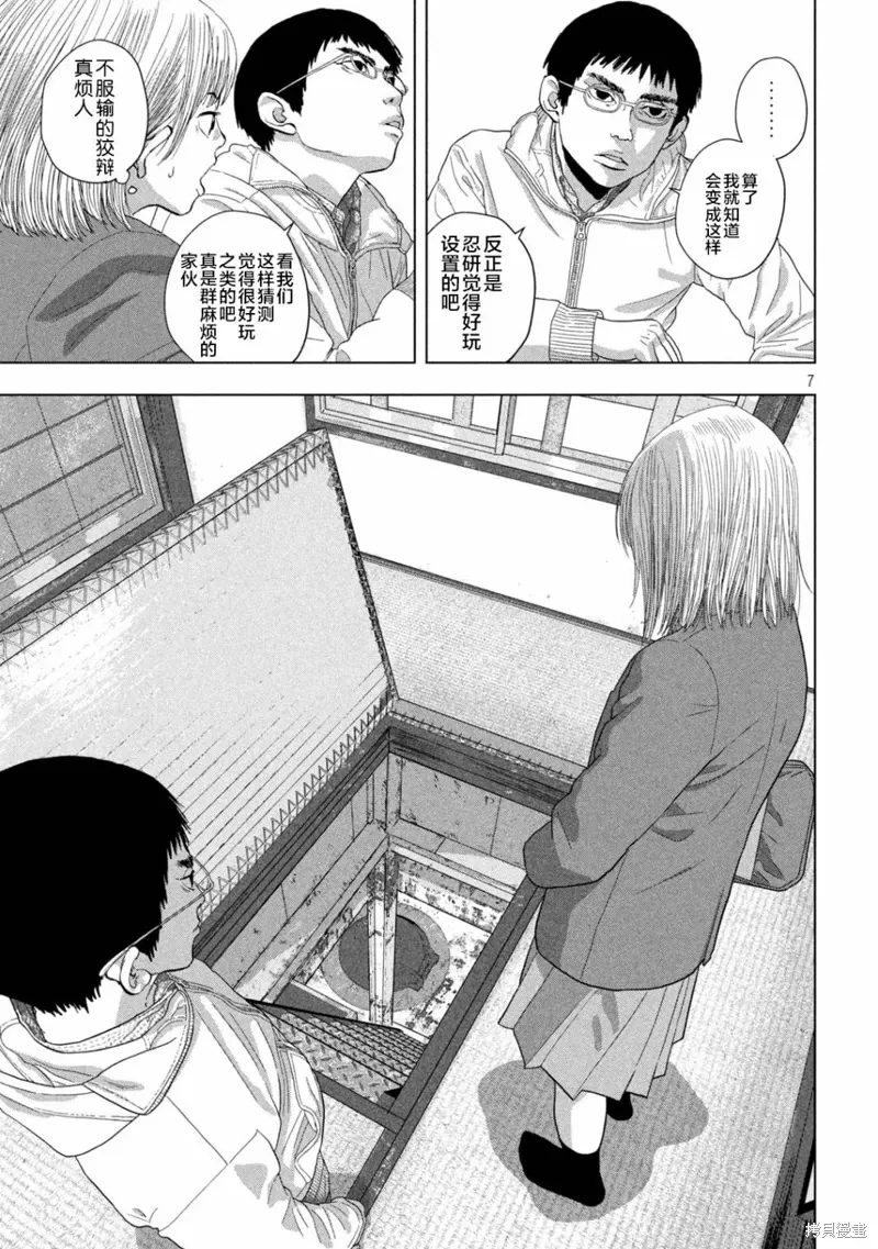 第116话 第7页