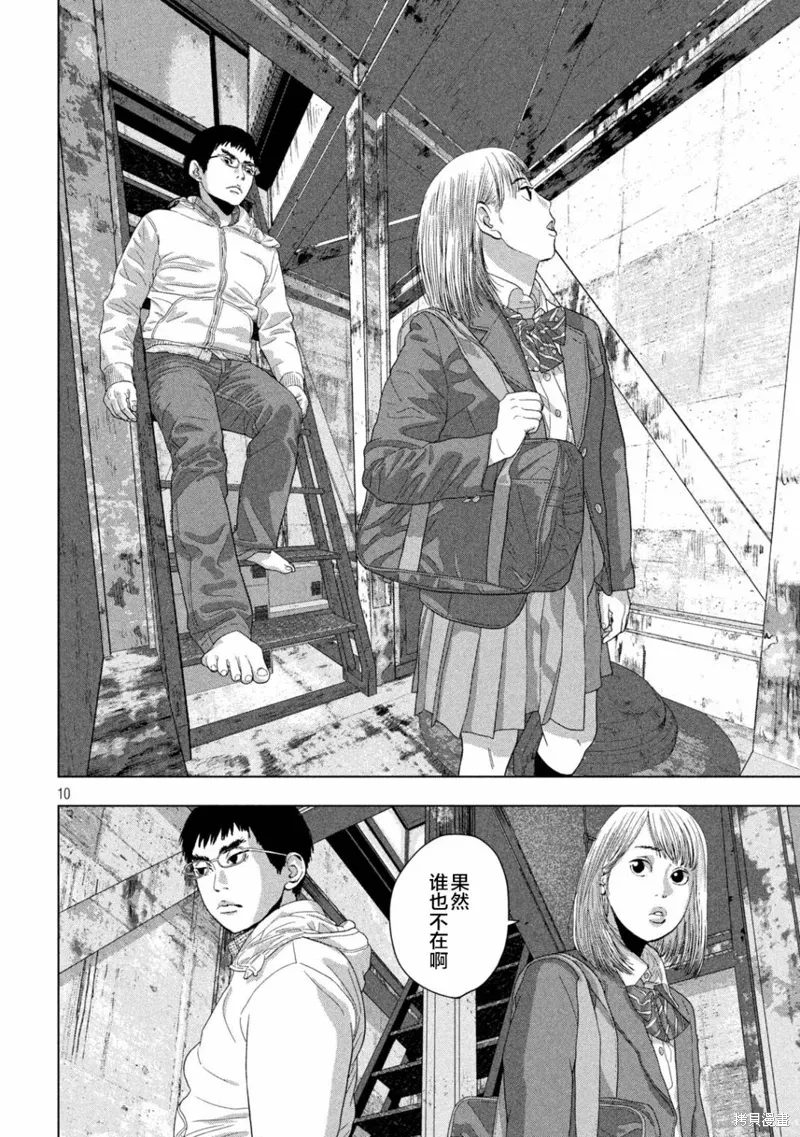 第116话 第10页