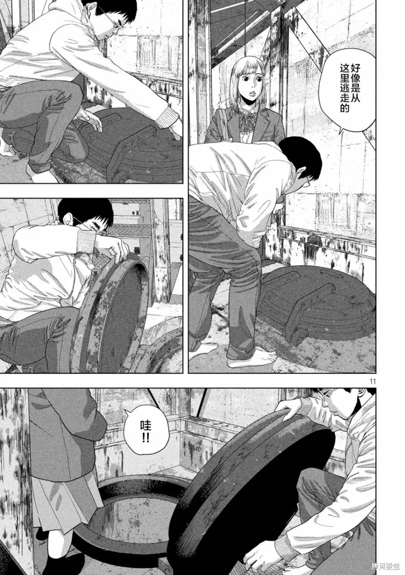 第116话 第11页