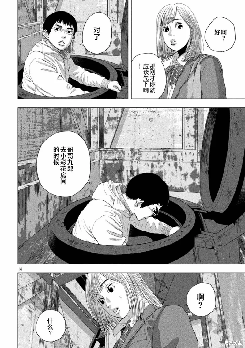 第116话 第14页