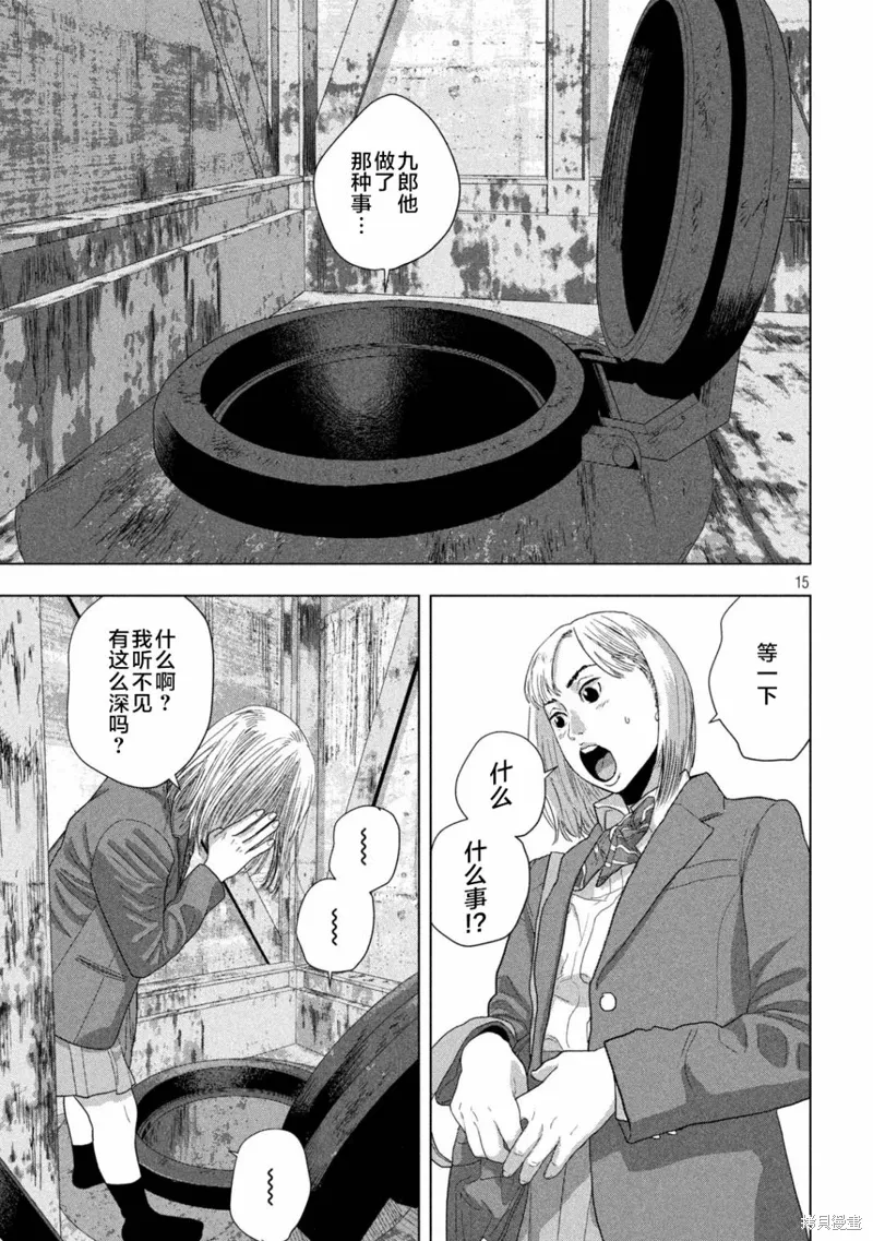 第116话 第15页