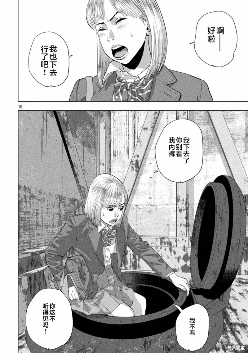 第116话 第16页