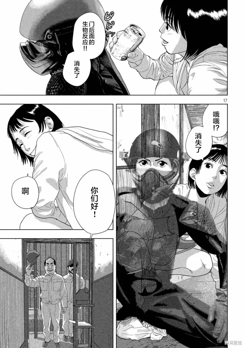 第116话 第17页