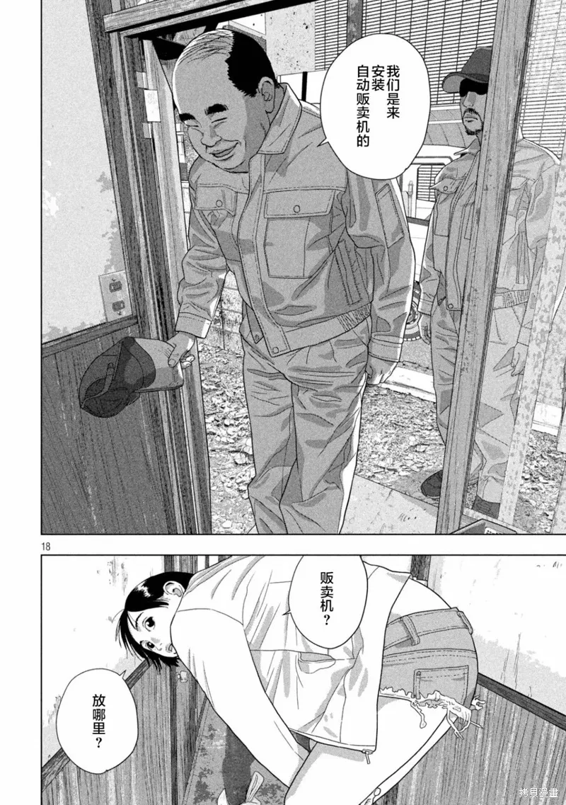 第116话 第18页