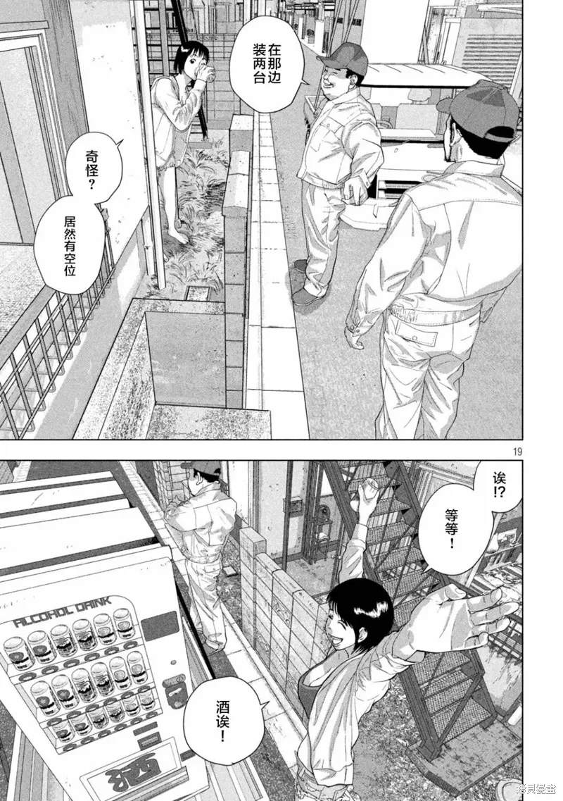 第116话 第19页
