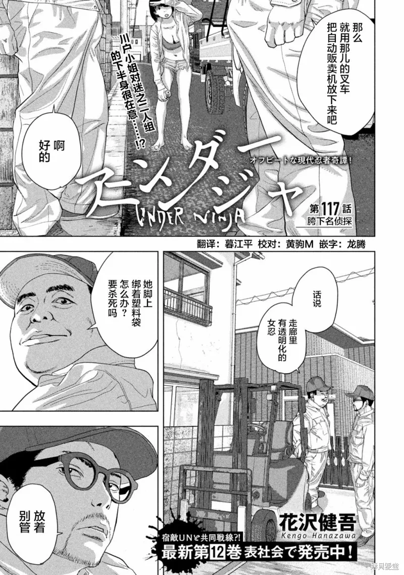 第117话 第1页