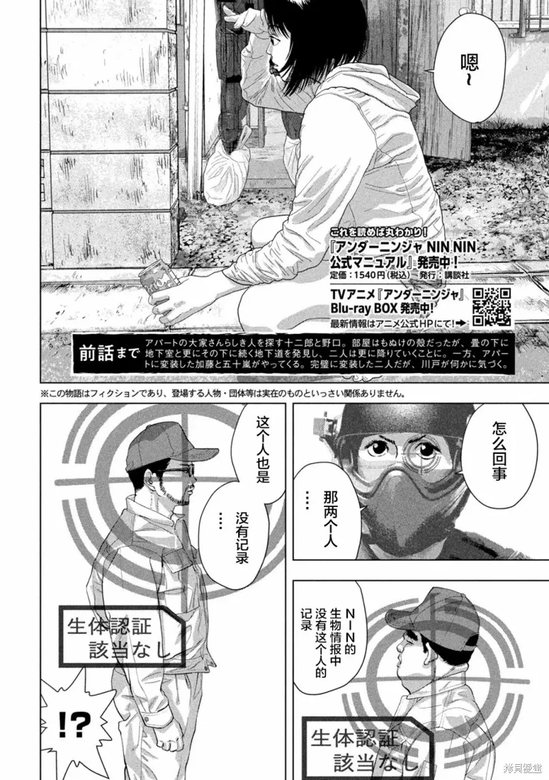 第117话 第2页
