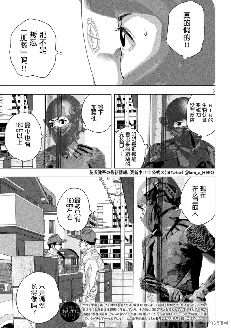 第117话 第3页