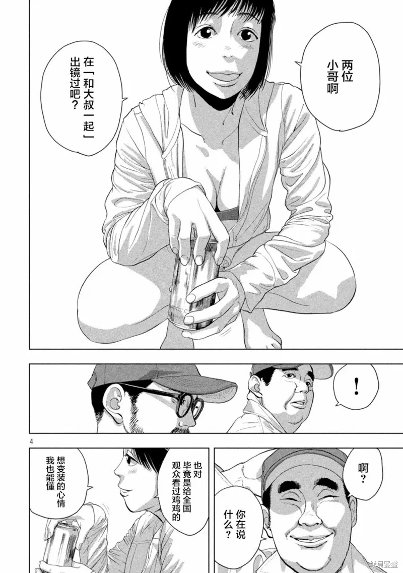 第117话 第4页
