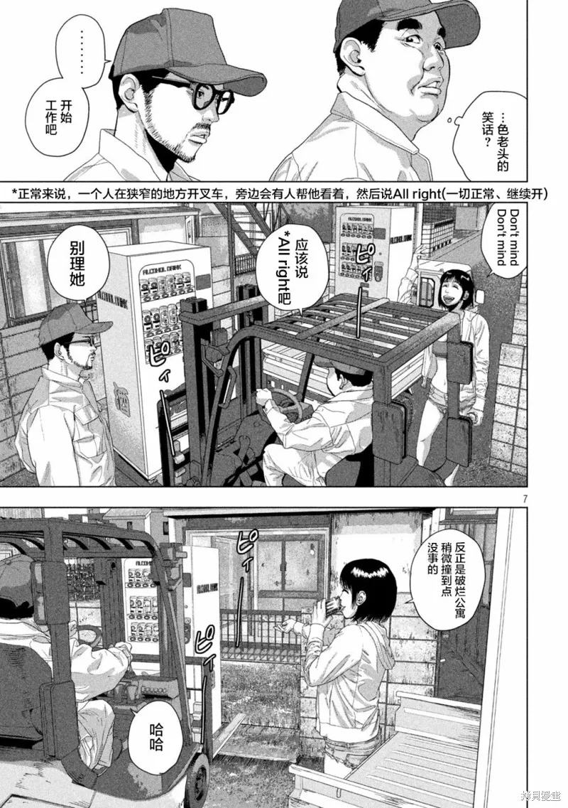 第117话 第7页