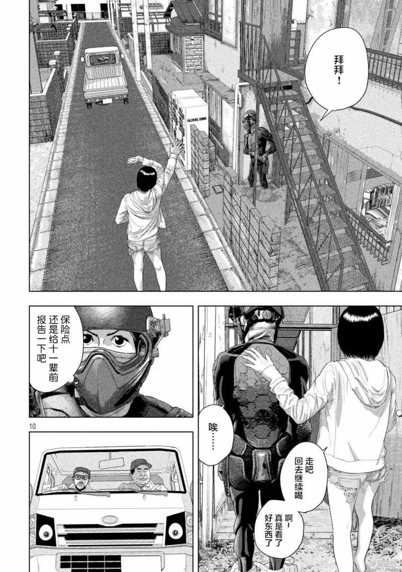 第117话 第10页