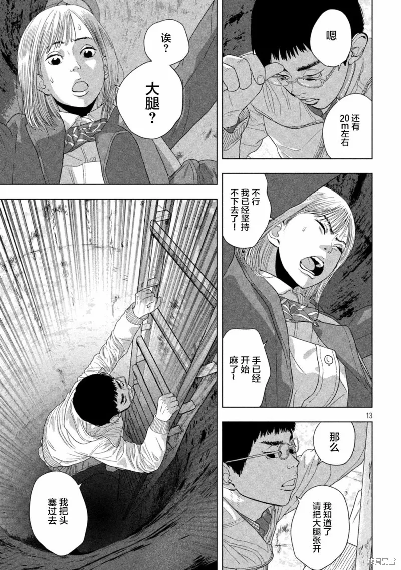 第117话 第13页