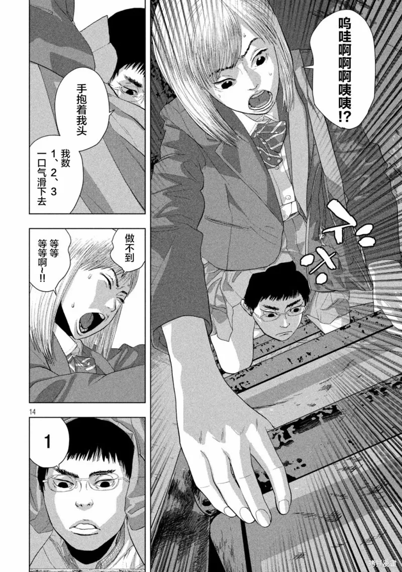 第117话 第14页