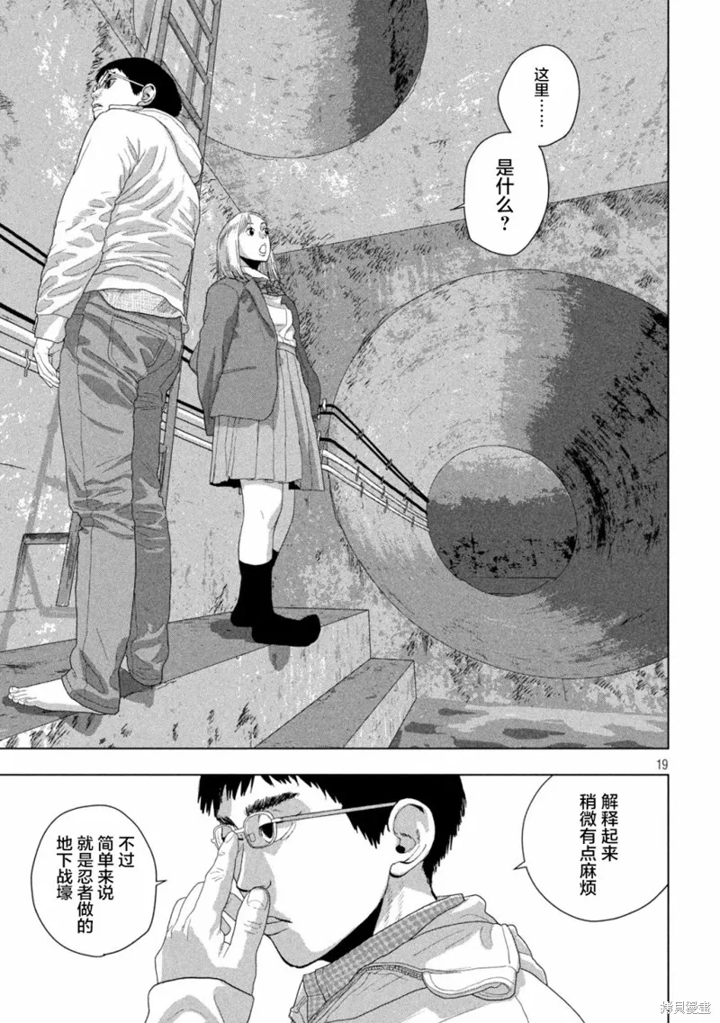 第117话 第18页
