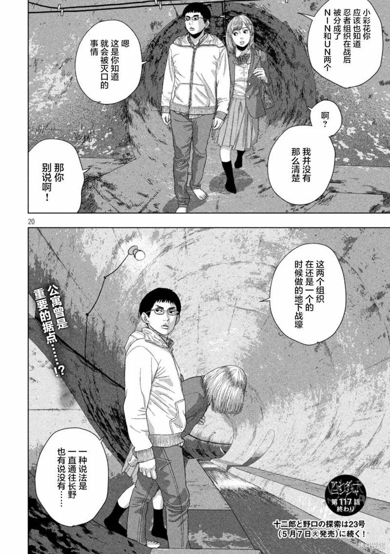 第117话 第19页