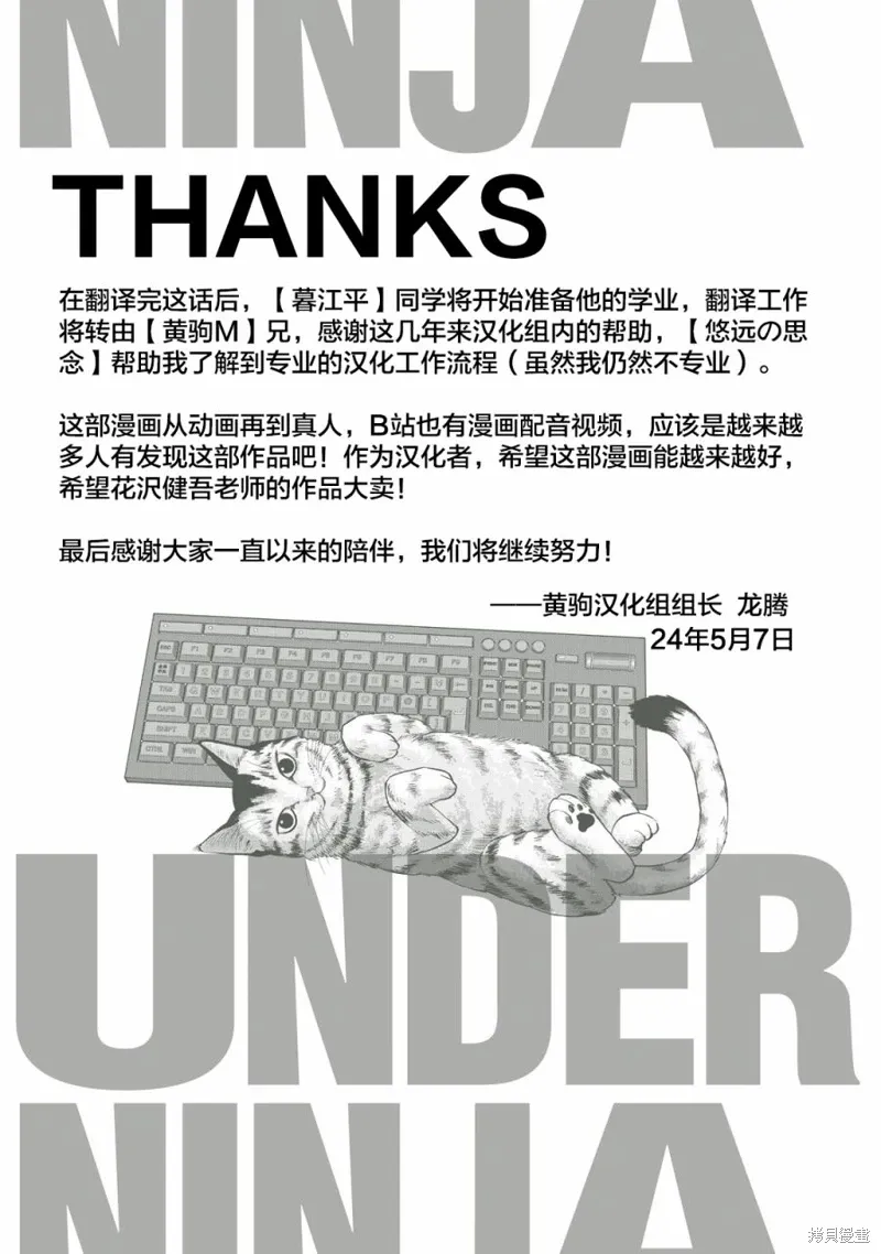 第117话 第20页