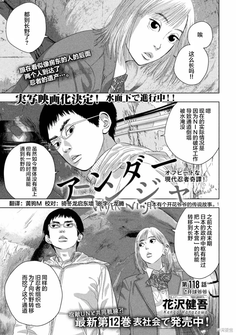 第118话 第1页