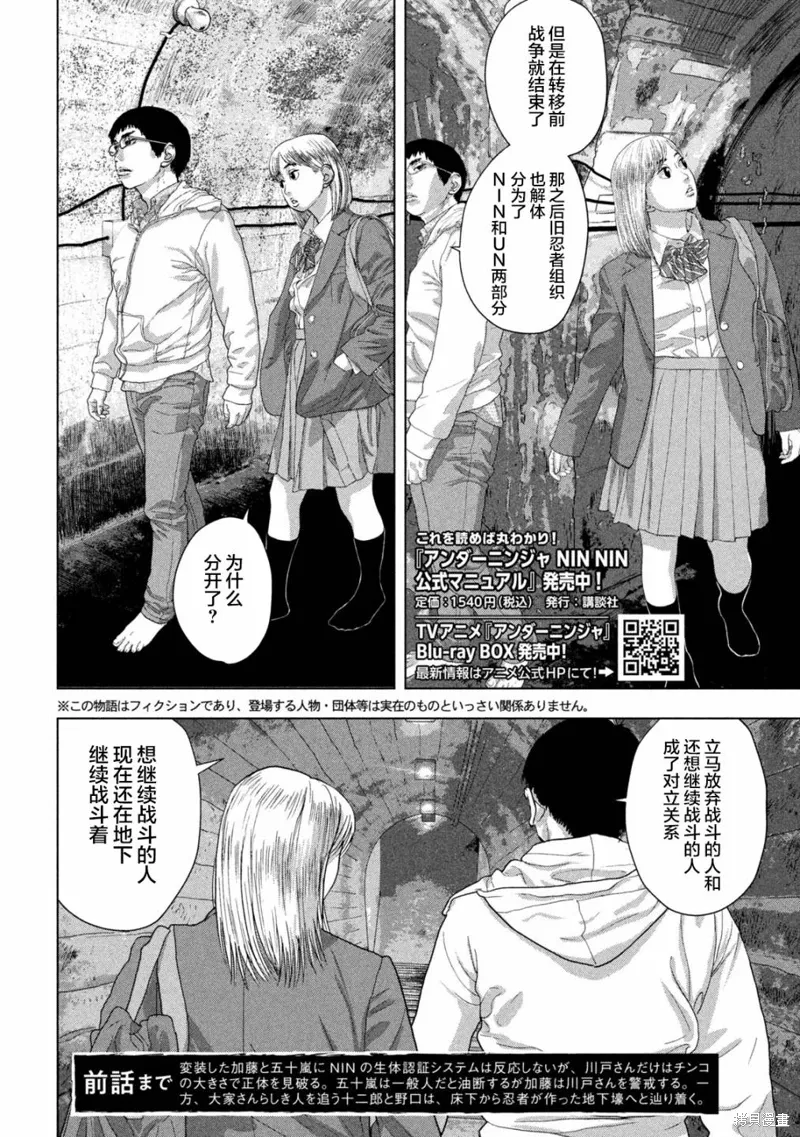 第118话 第2页