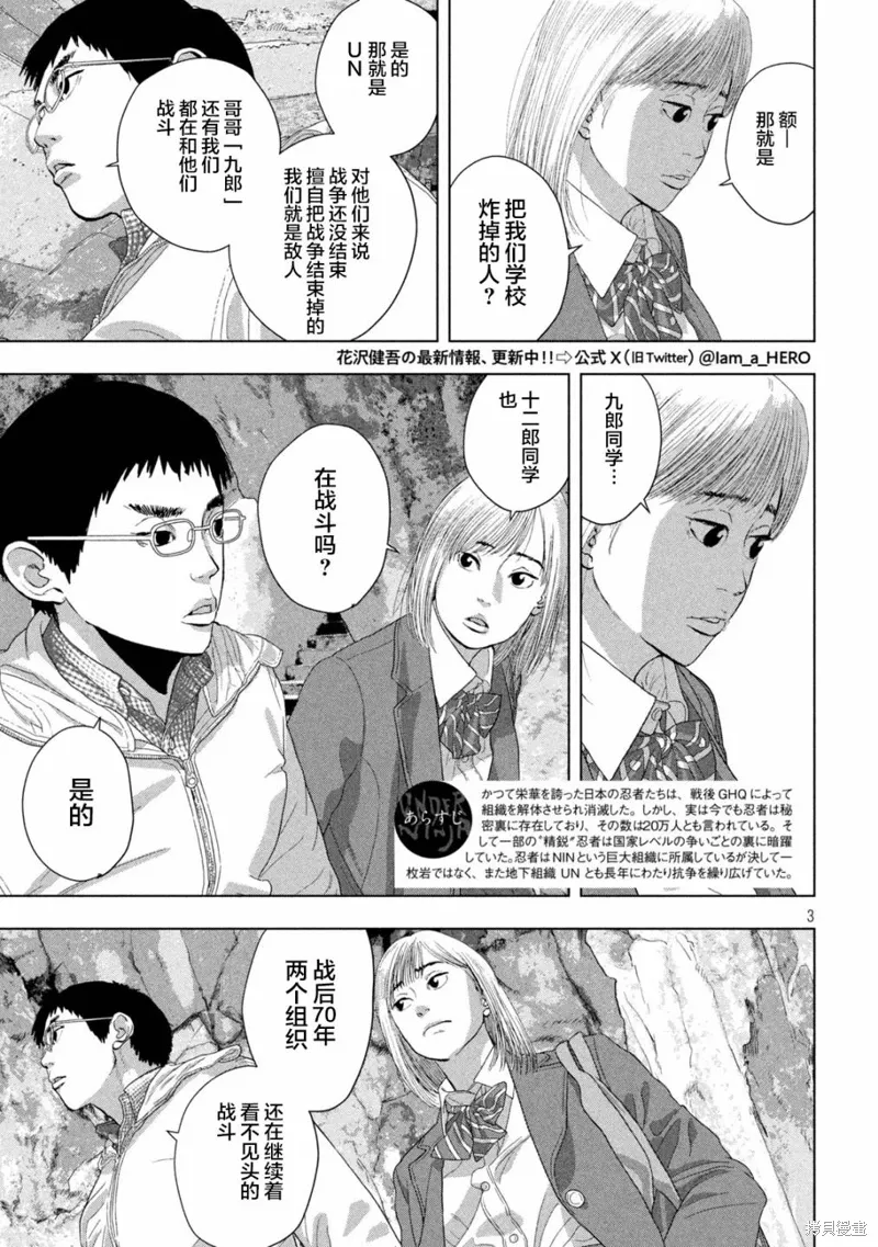 第118话 第3页