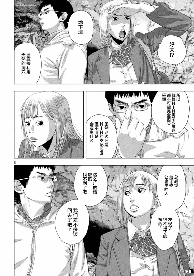 第118话 第6页