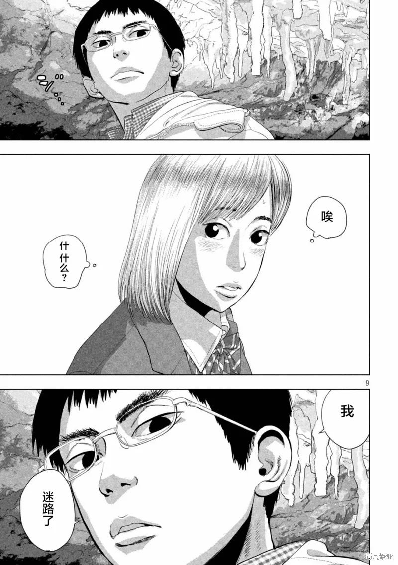 第118话 第7页