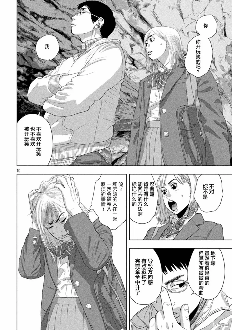 第118话 第8页