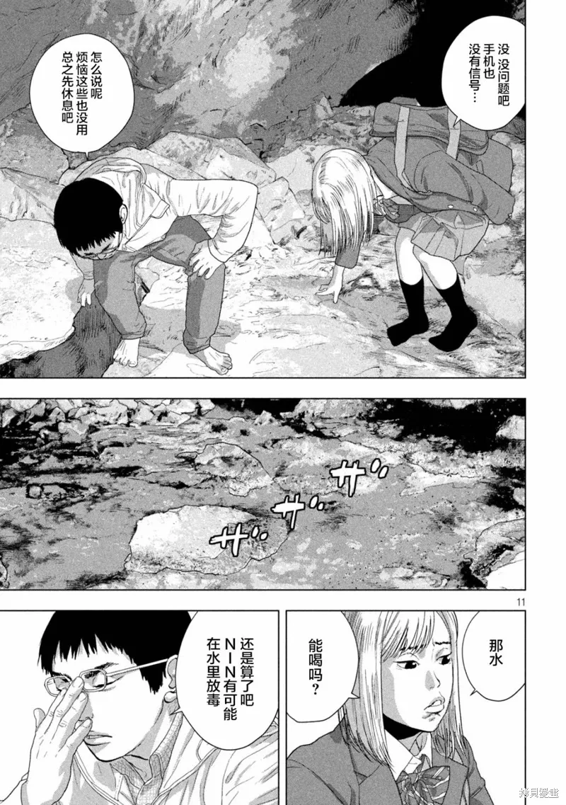 第118话 第9页