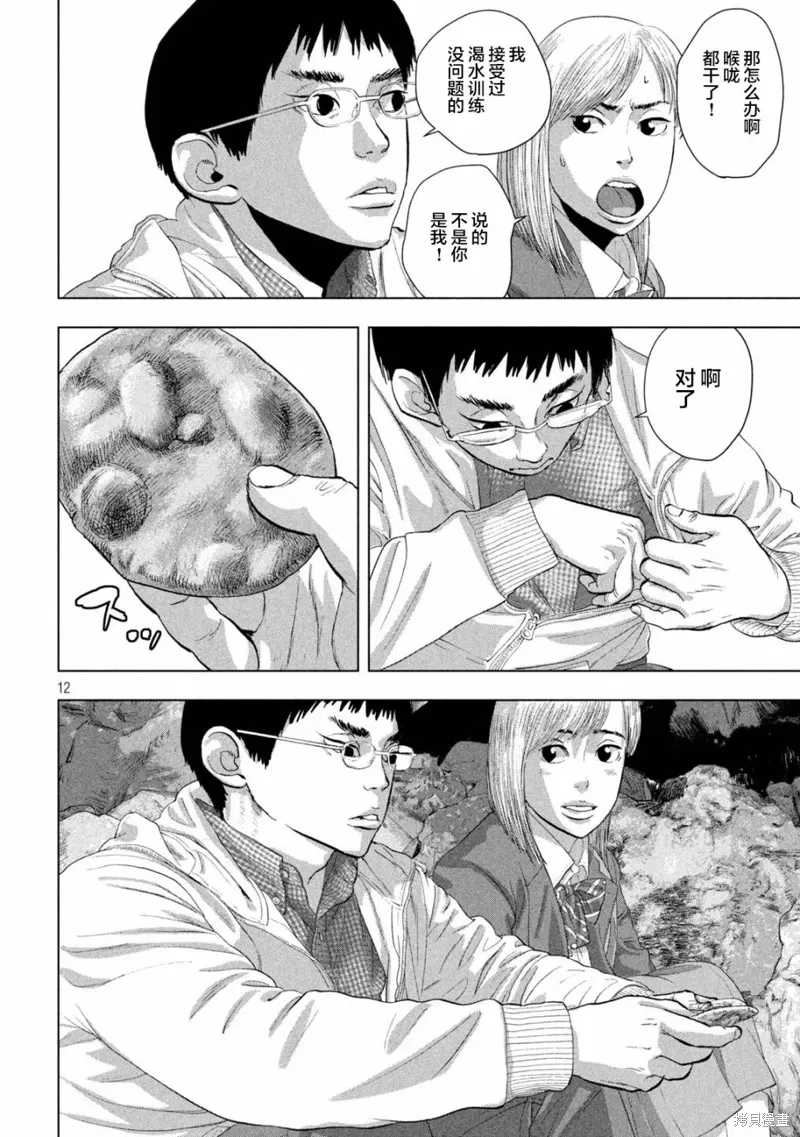 第118话 第10页