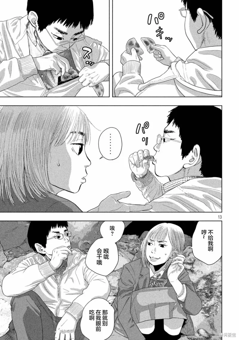 第118话 第11页