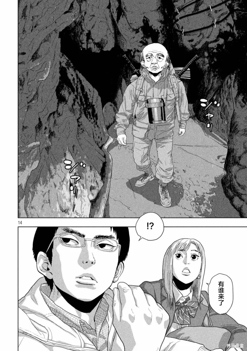 第118话 第12页