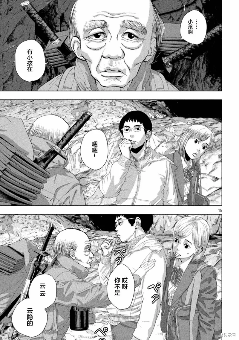 第118话 第13页