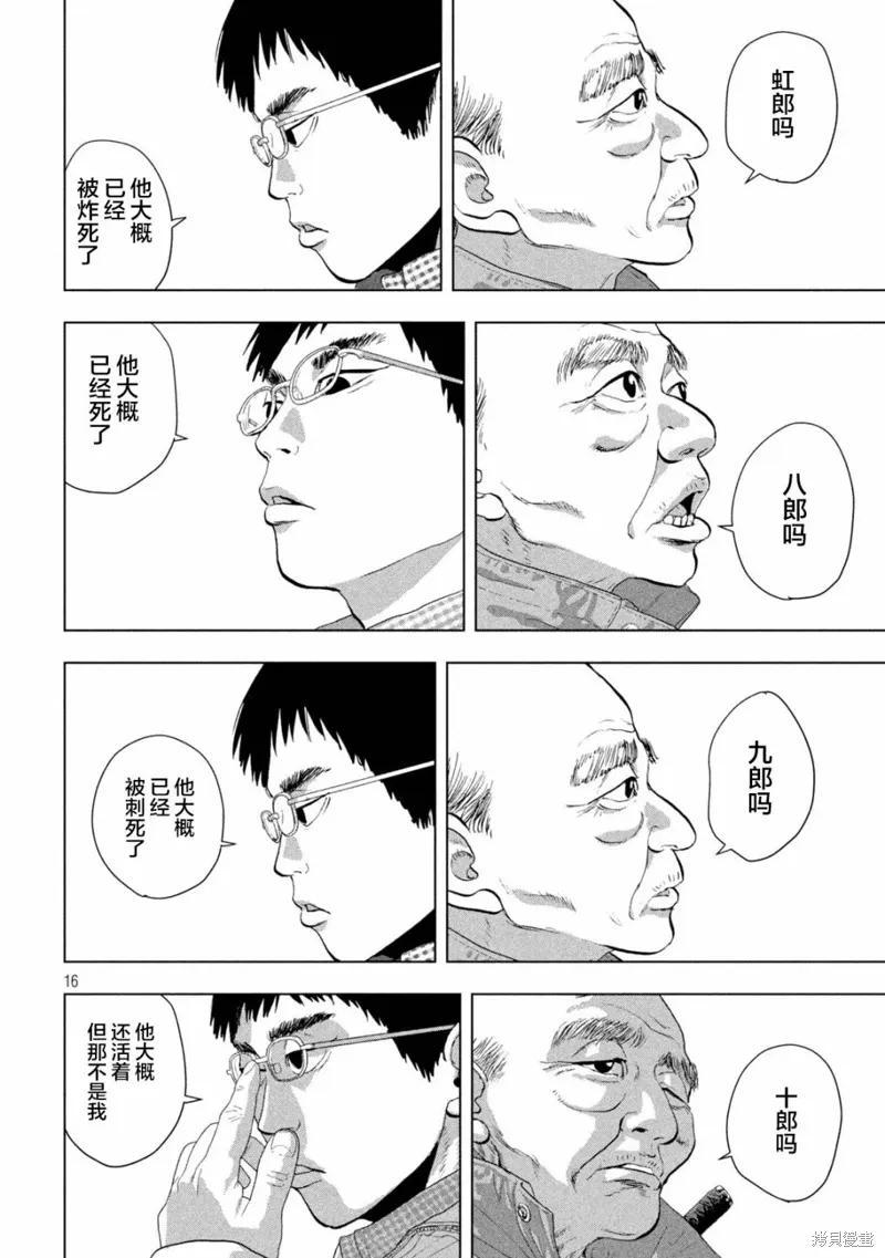第118话 第14页