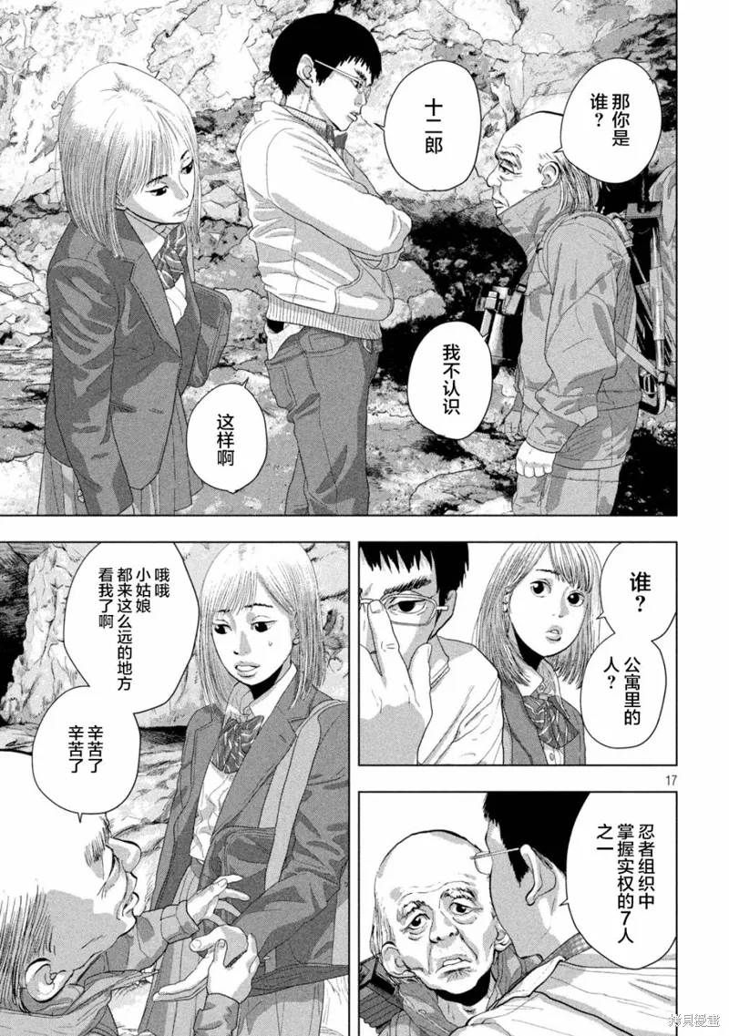 第118话 第15页