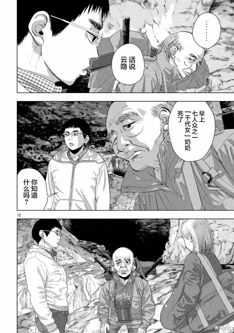 第118话 第16页