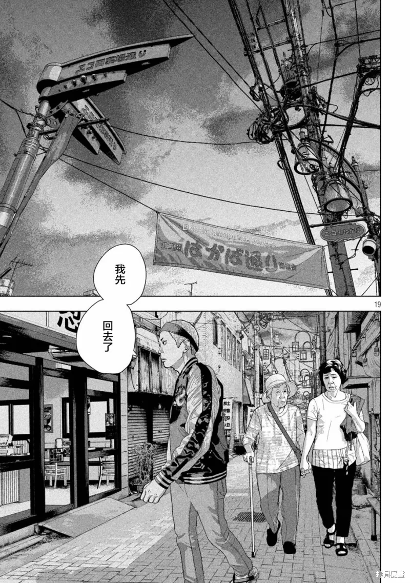 第118话 第17页