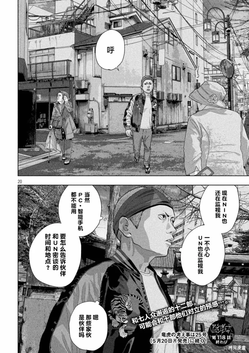 第118话 第18页