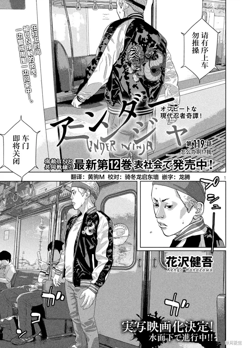第119话 第1页